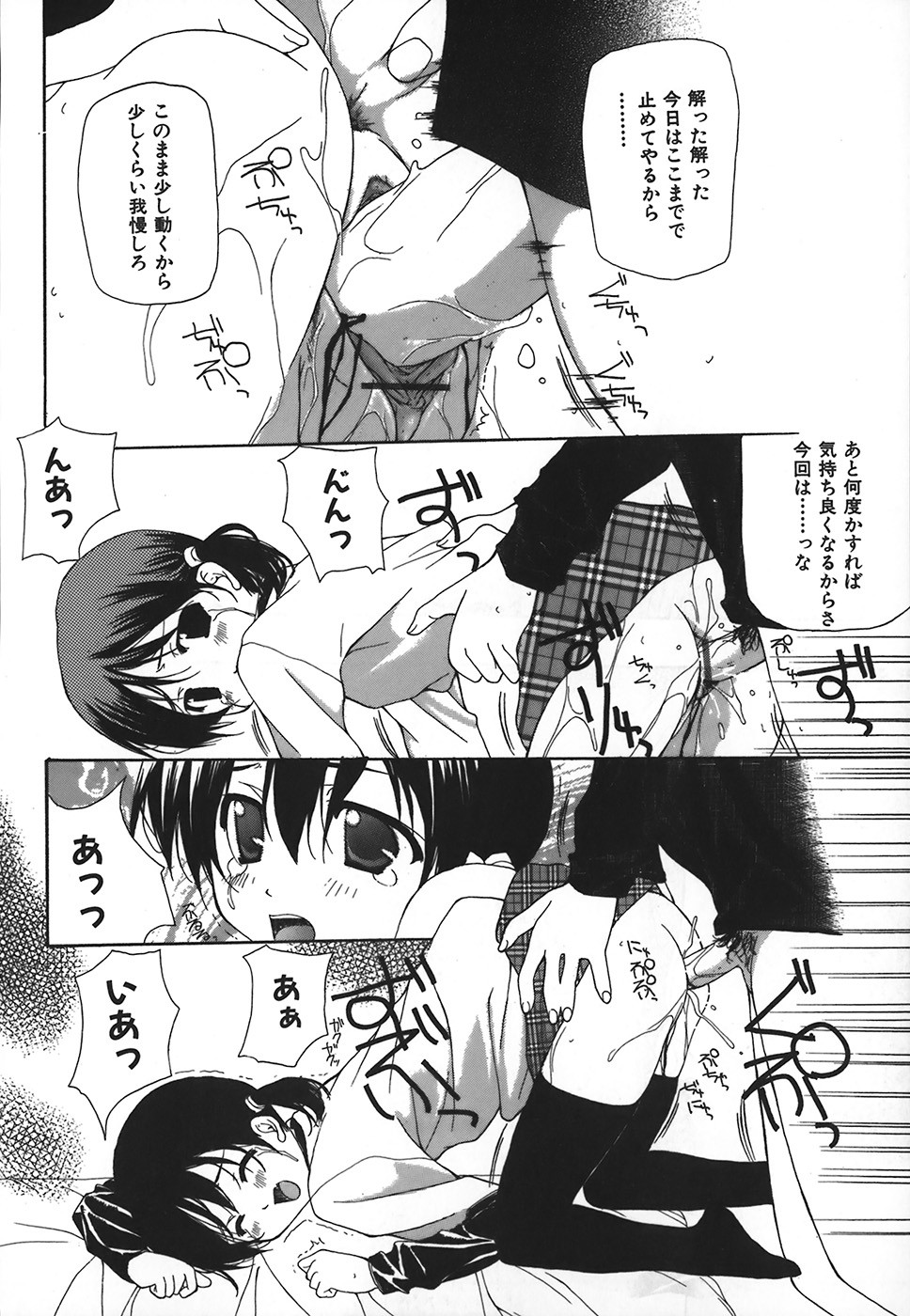 Page 161