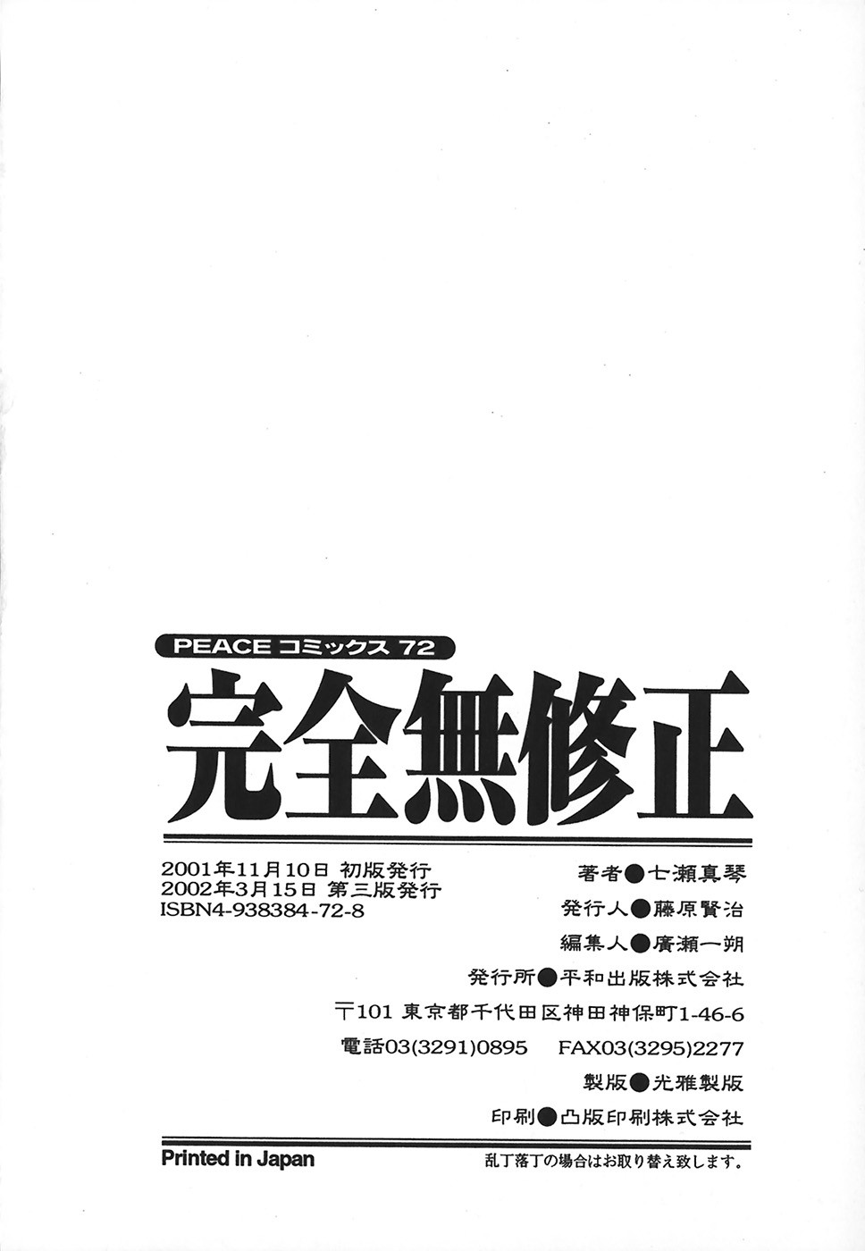 Page 171