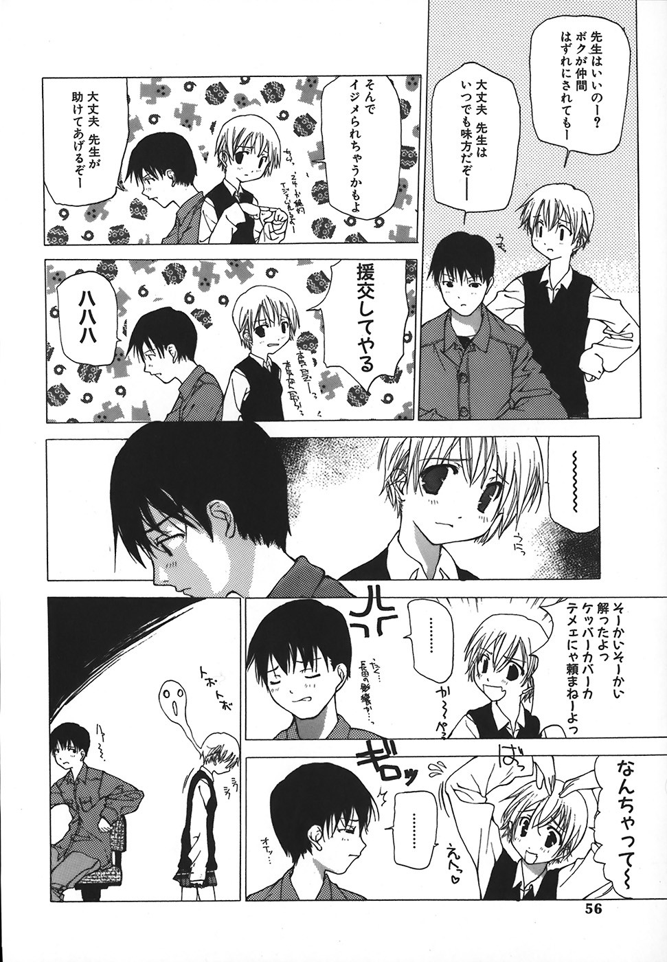 Page 57