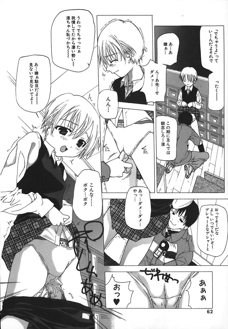 Page 63