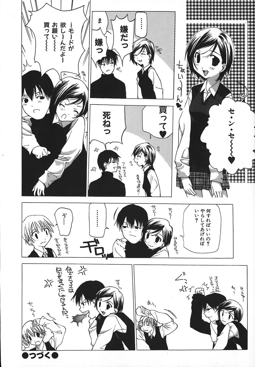 Page 71