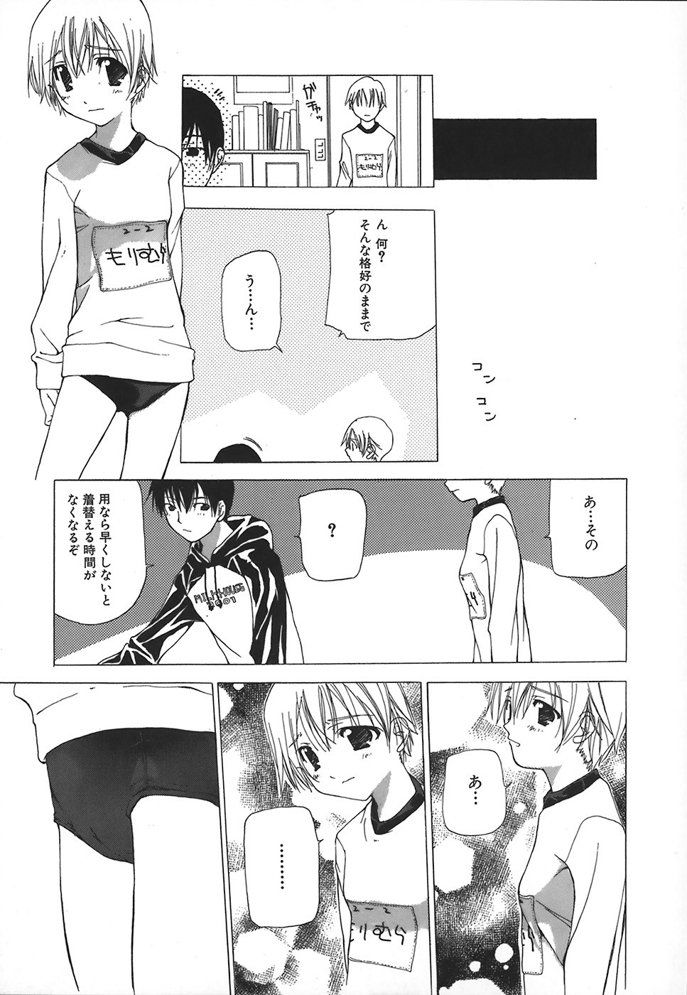 Page 76