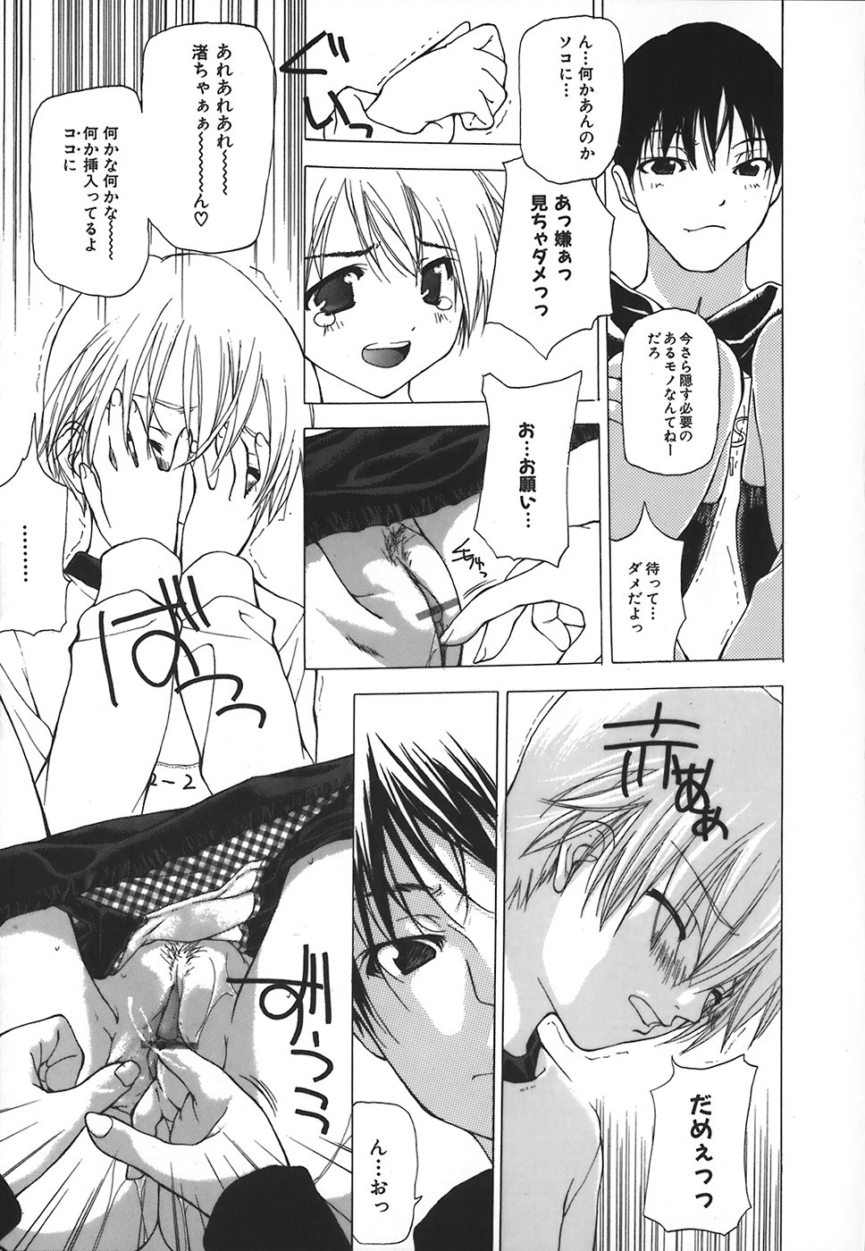 Page 80