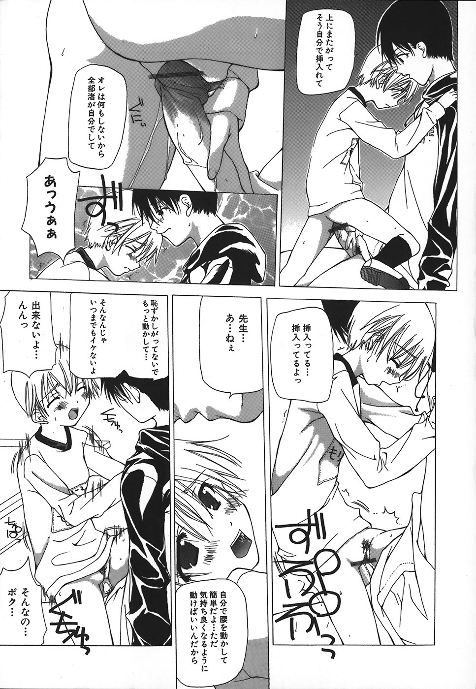Page 82