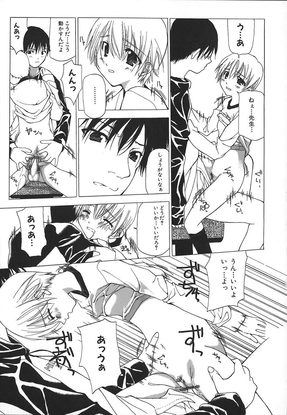 Page 84