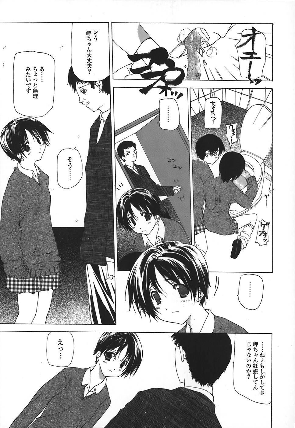 Page 88