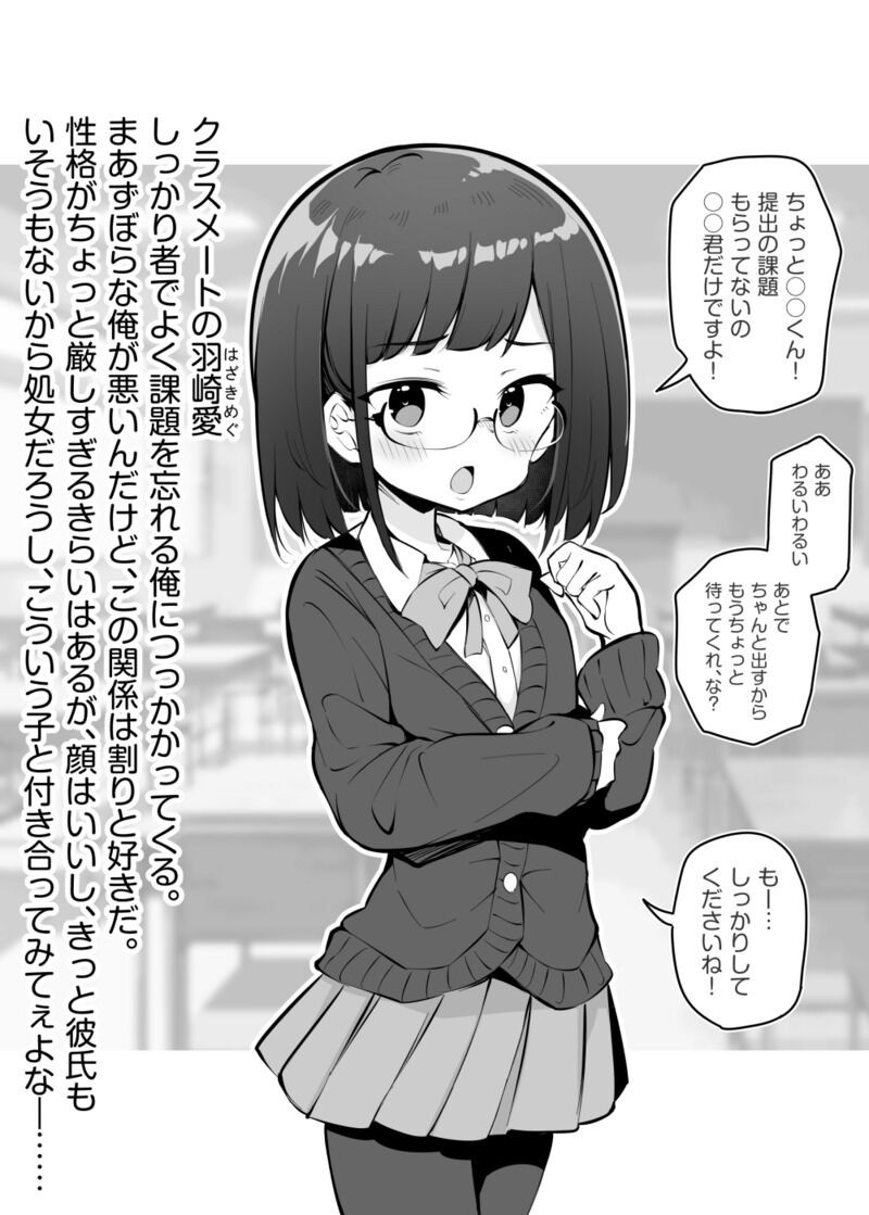 しっかりものちゃん
