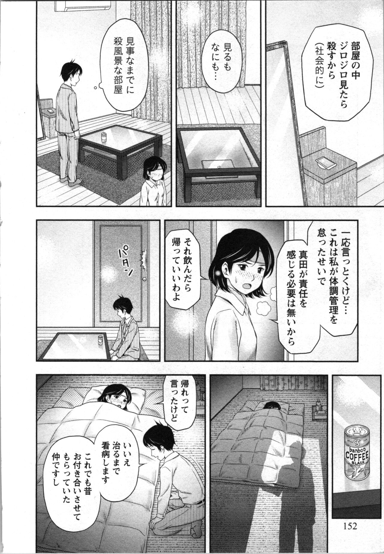 Page 152