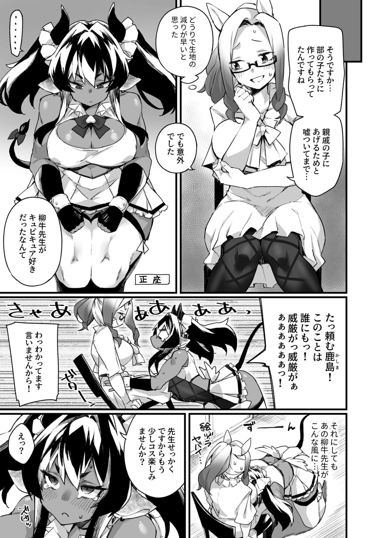 Page 55