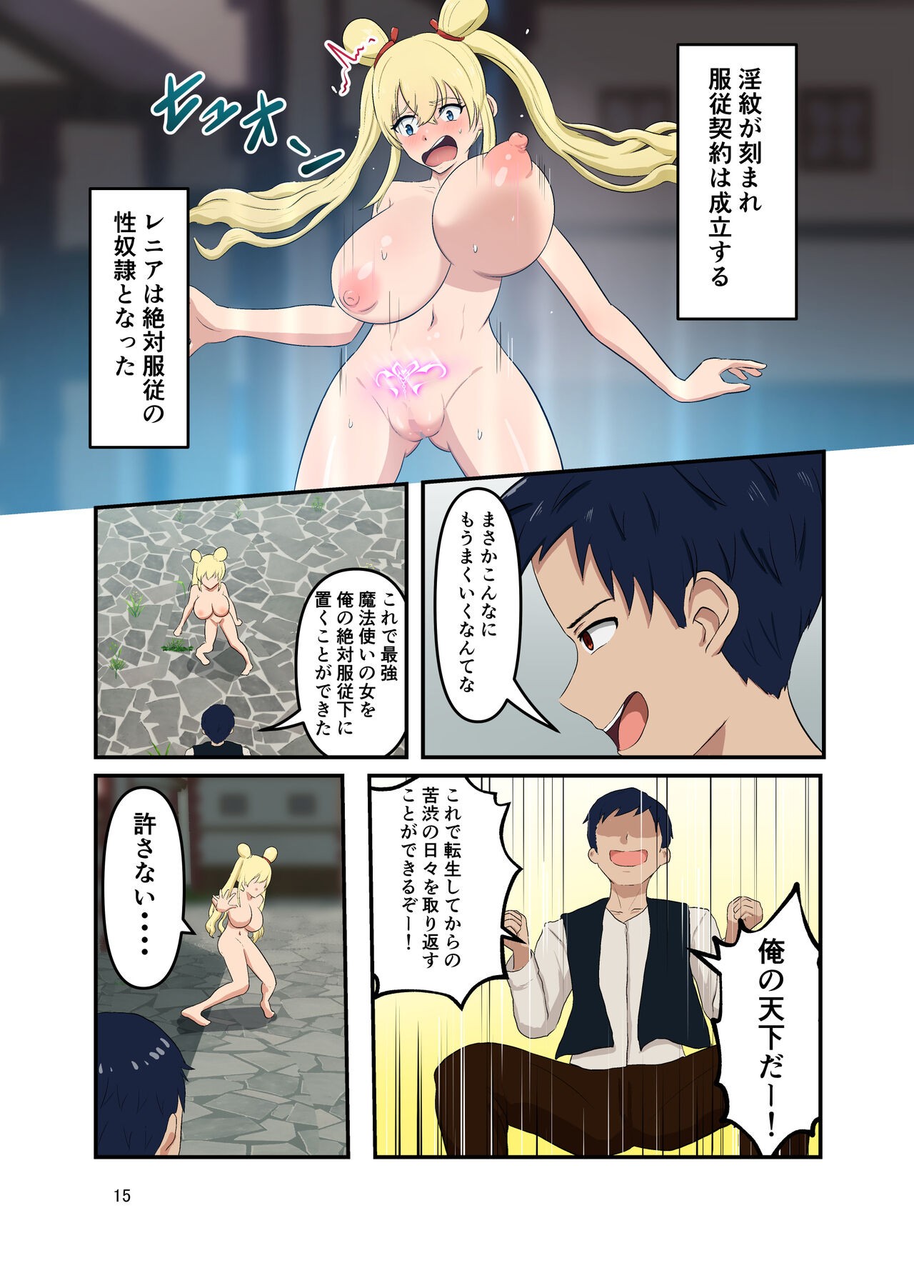 Page 16