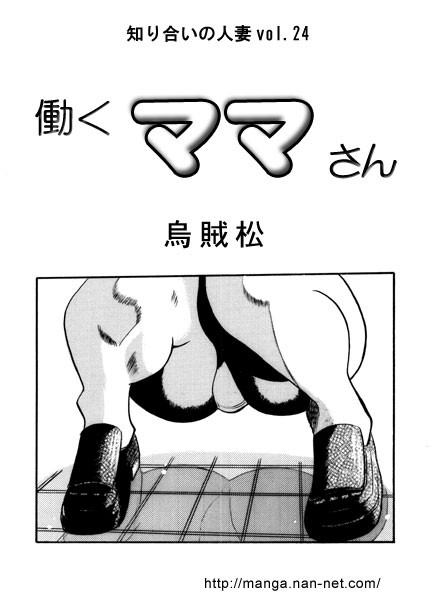 働くママさん