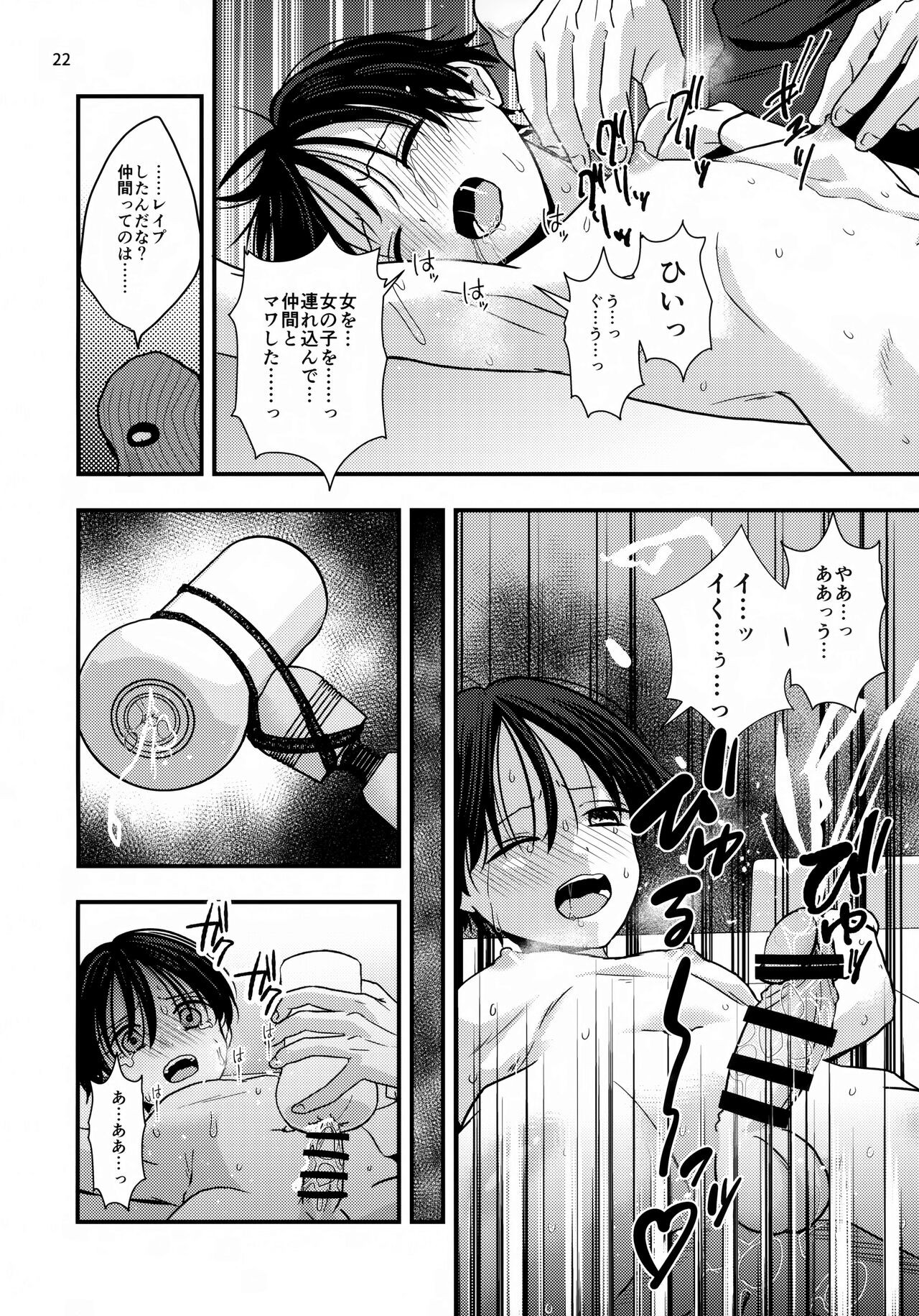 Page 22