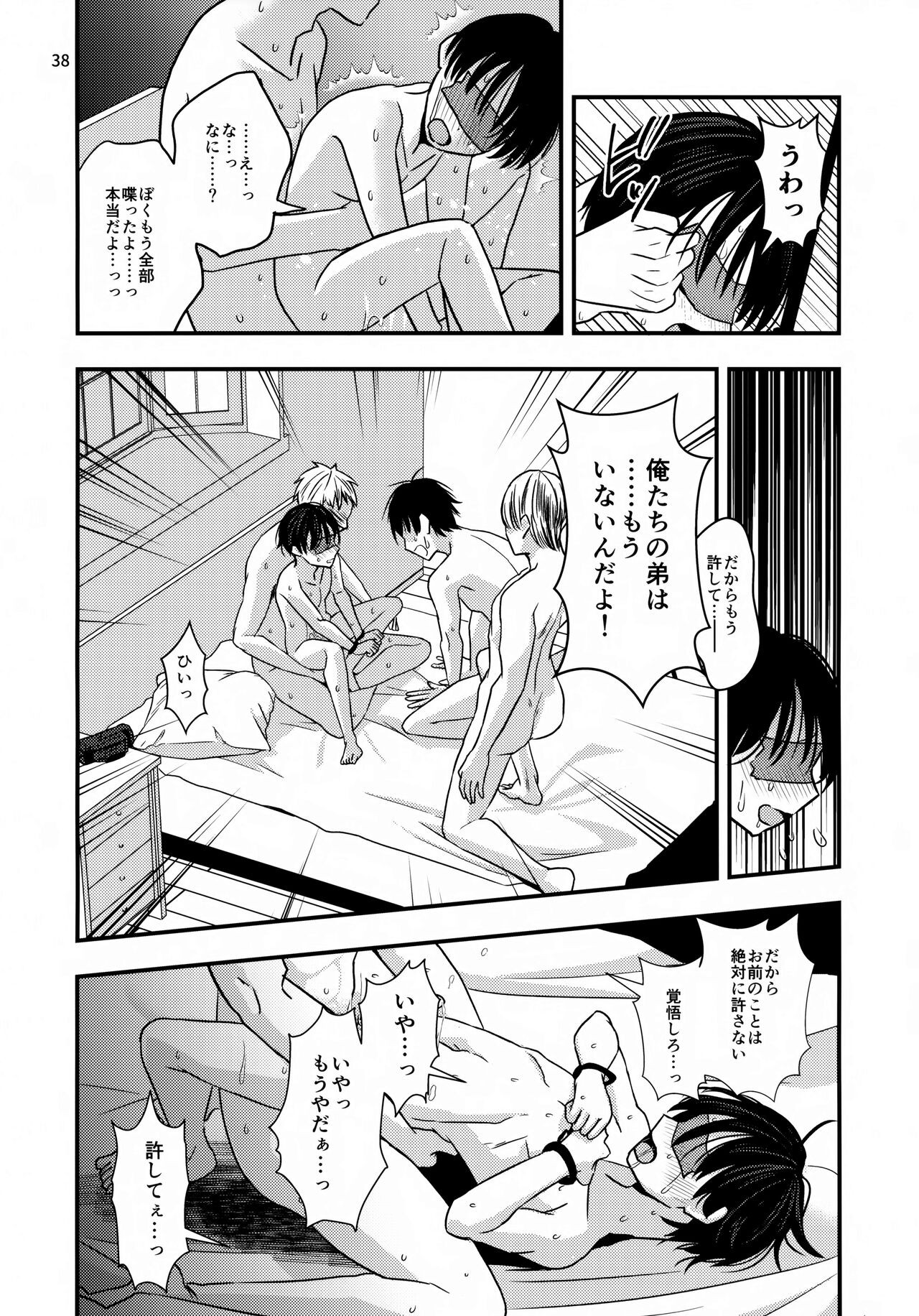 Page 38