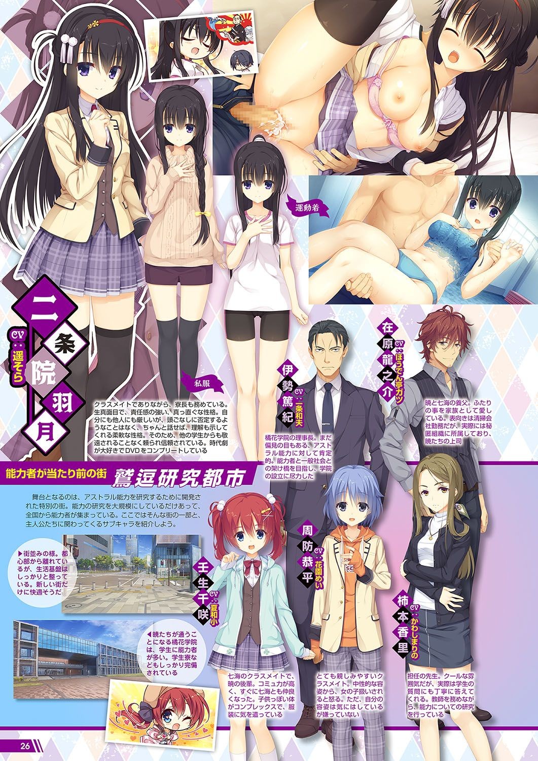 Page 23