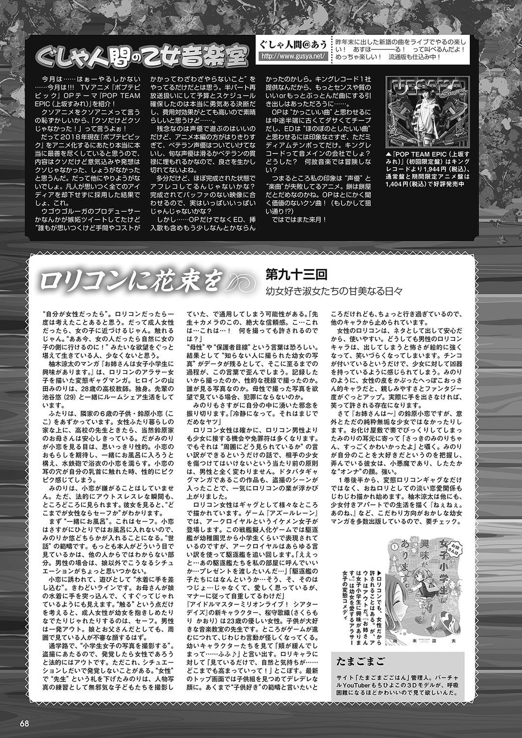 Page 61