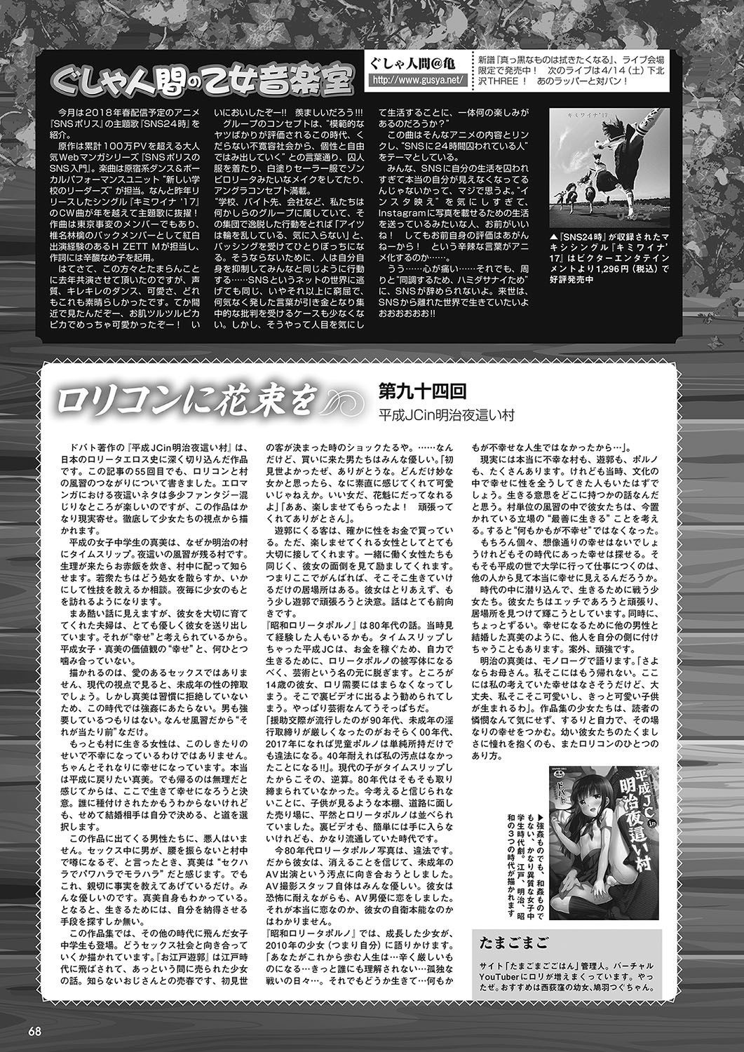 Page 61