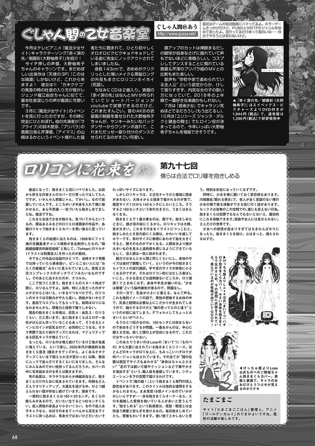 Page 61