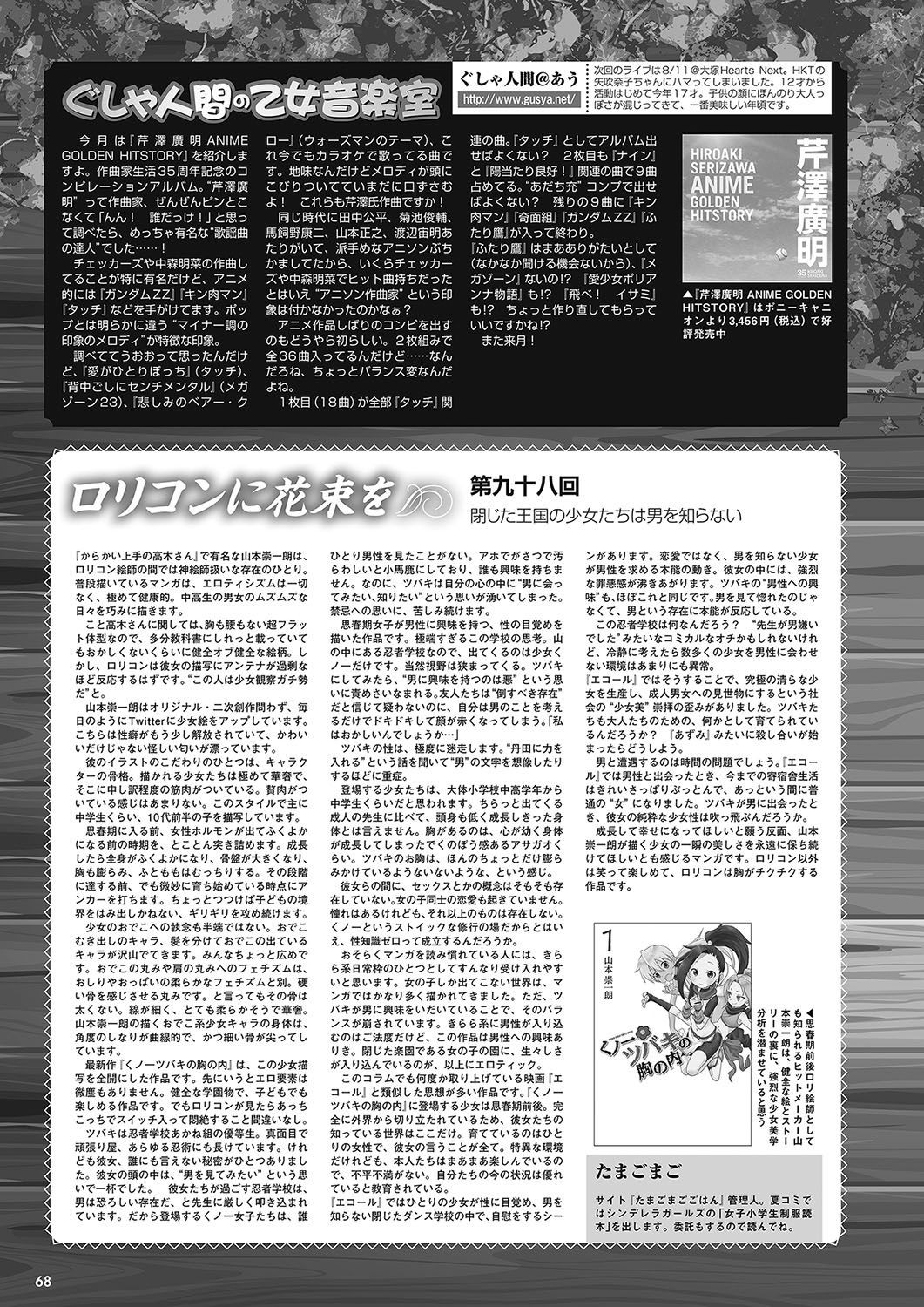 Page 61