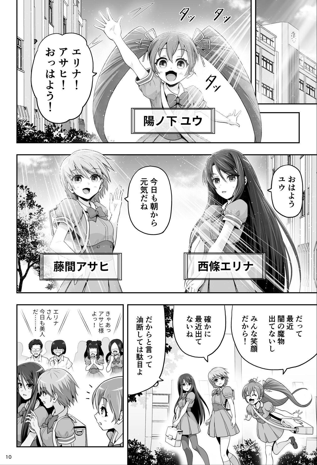 Page 10