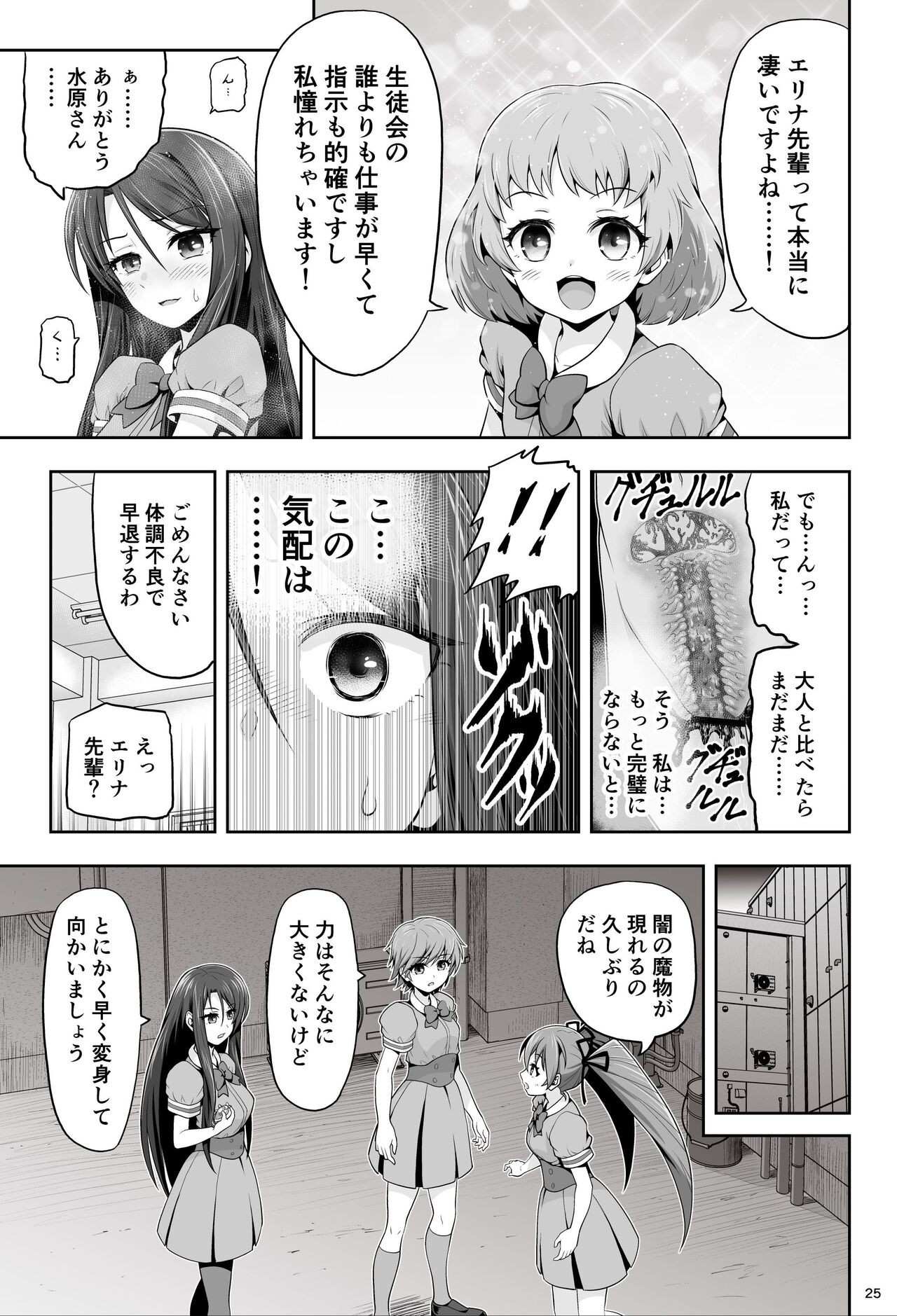 Page 25