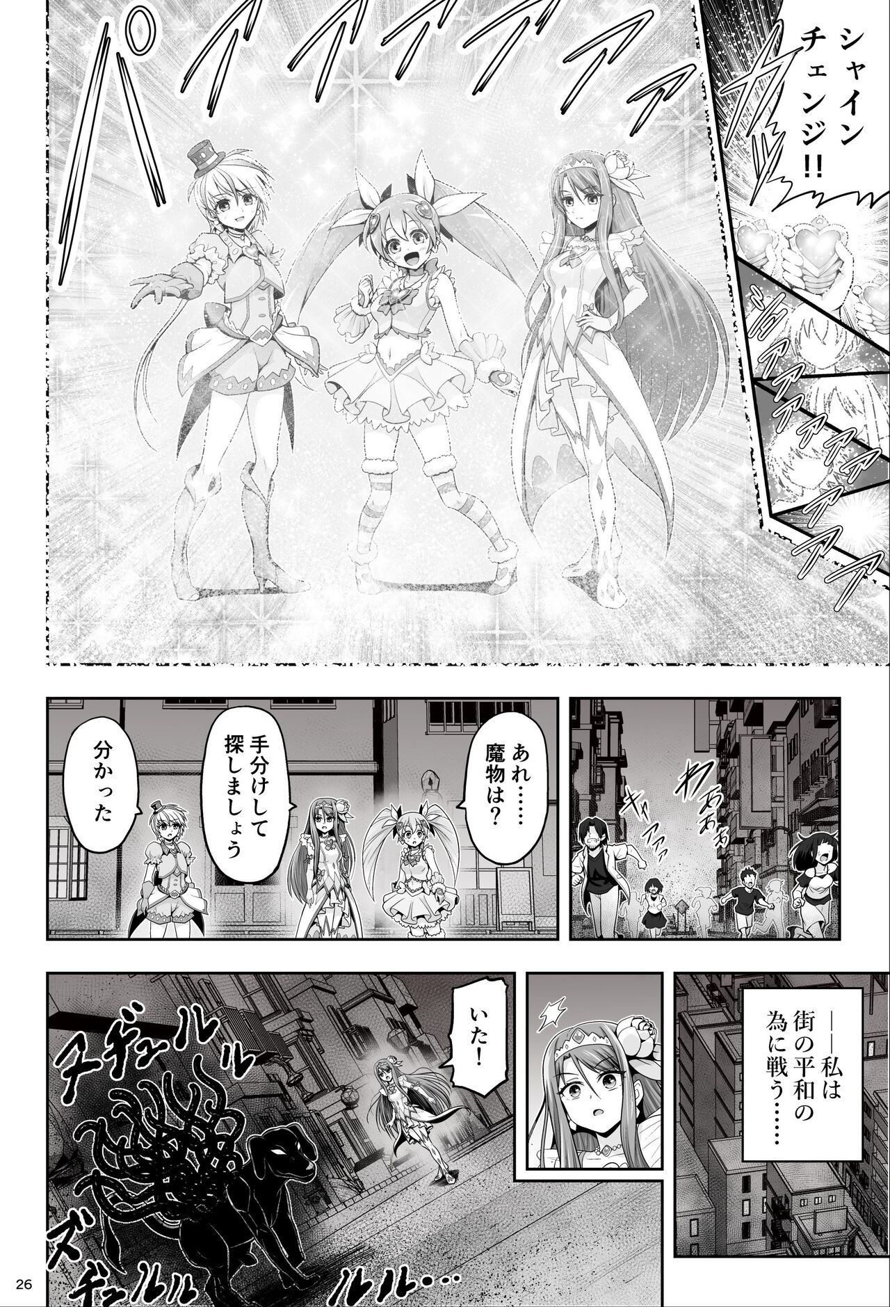 Page 26