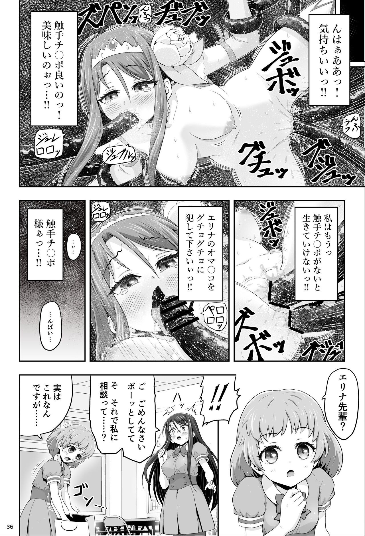 Page 36
