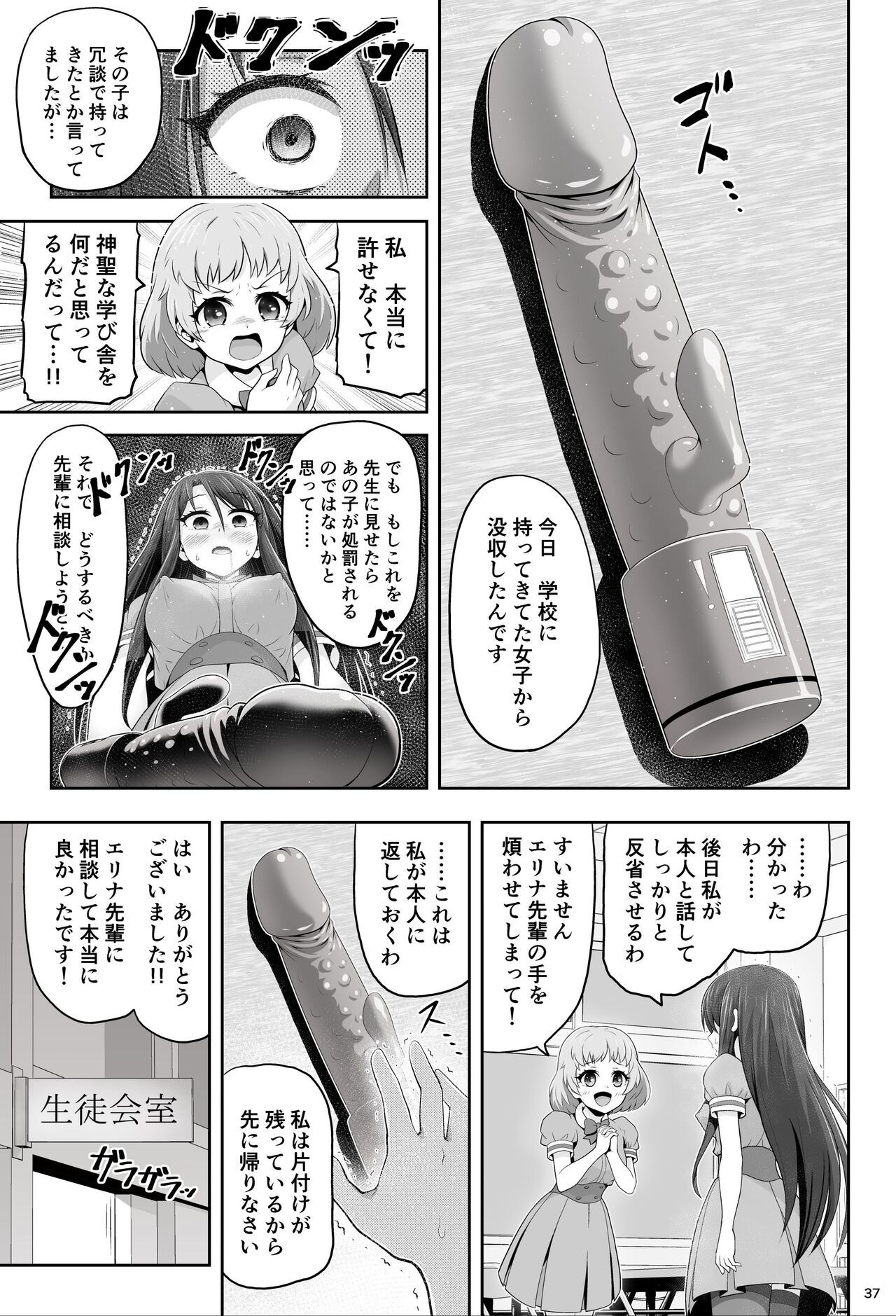 Page 37