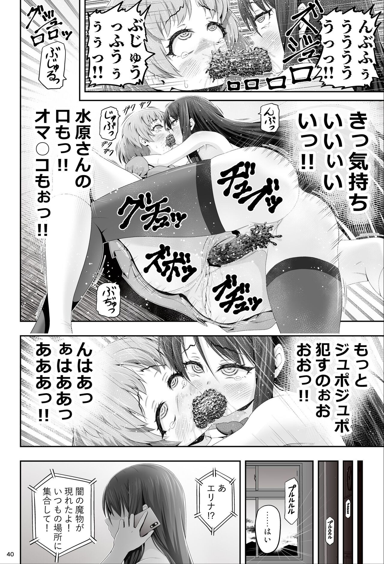 Page 40