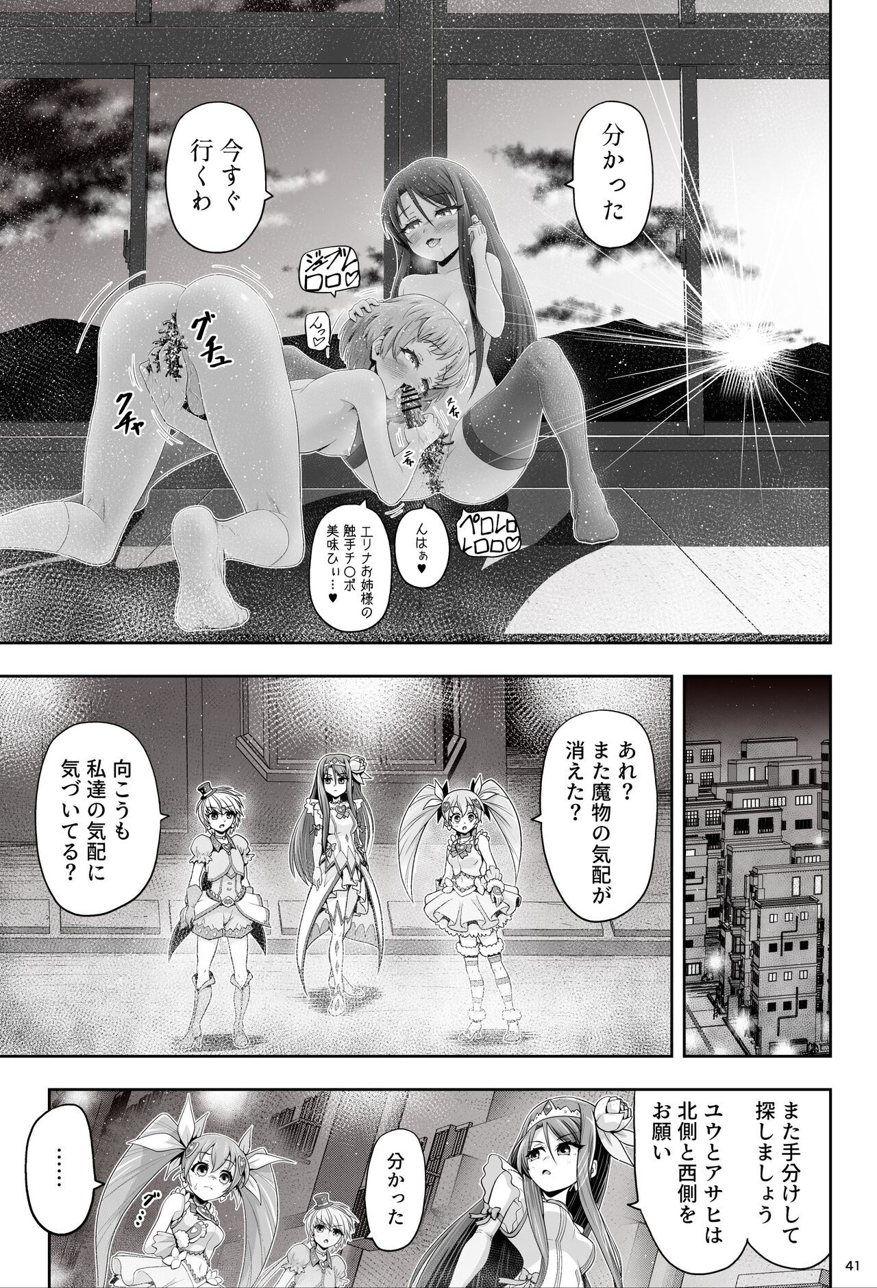 Page 41