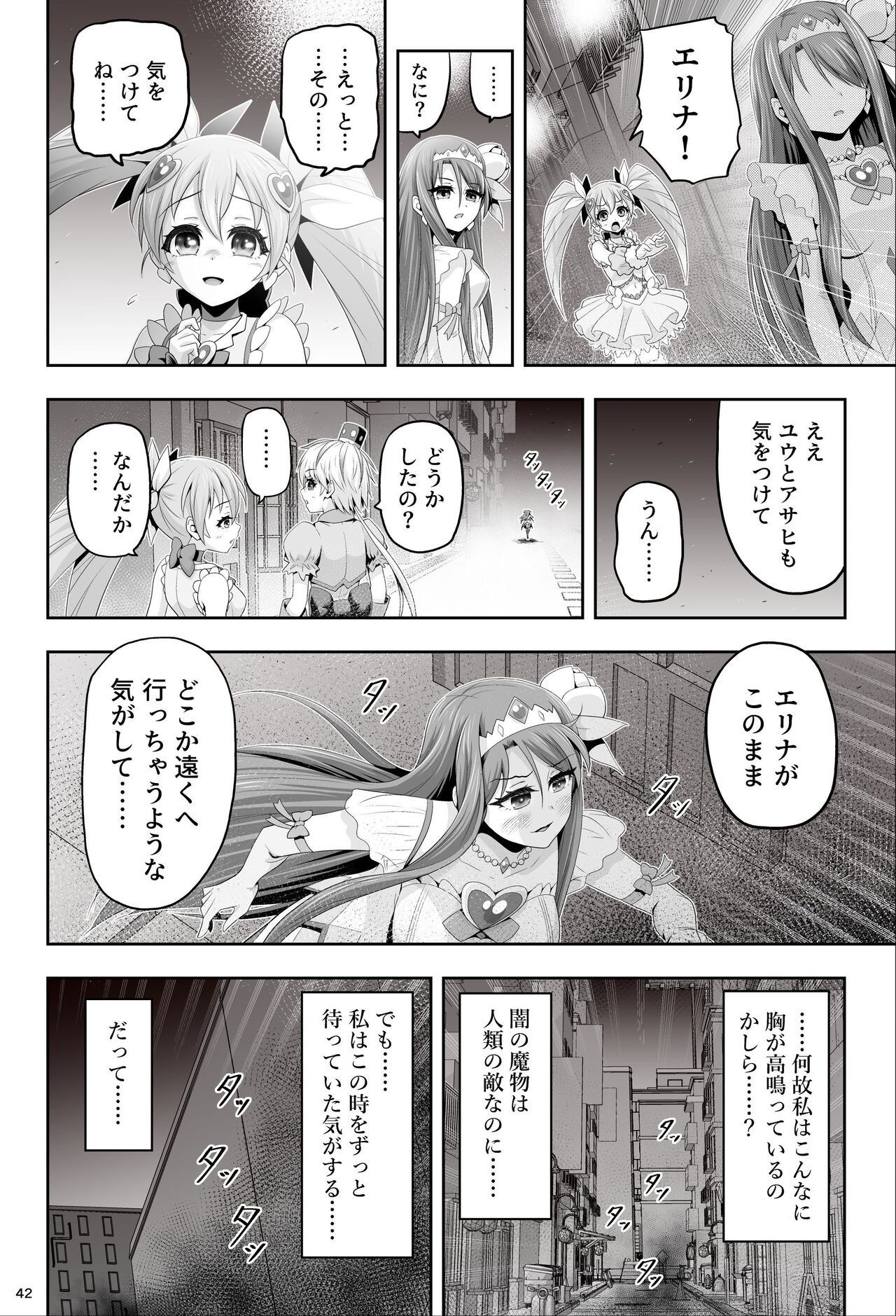 Page 42