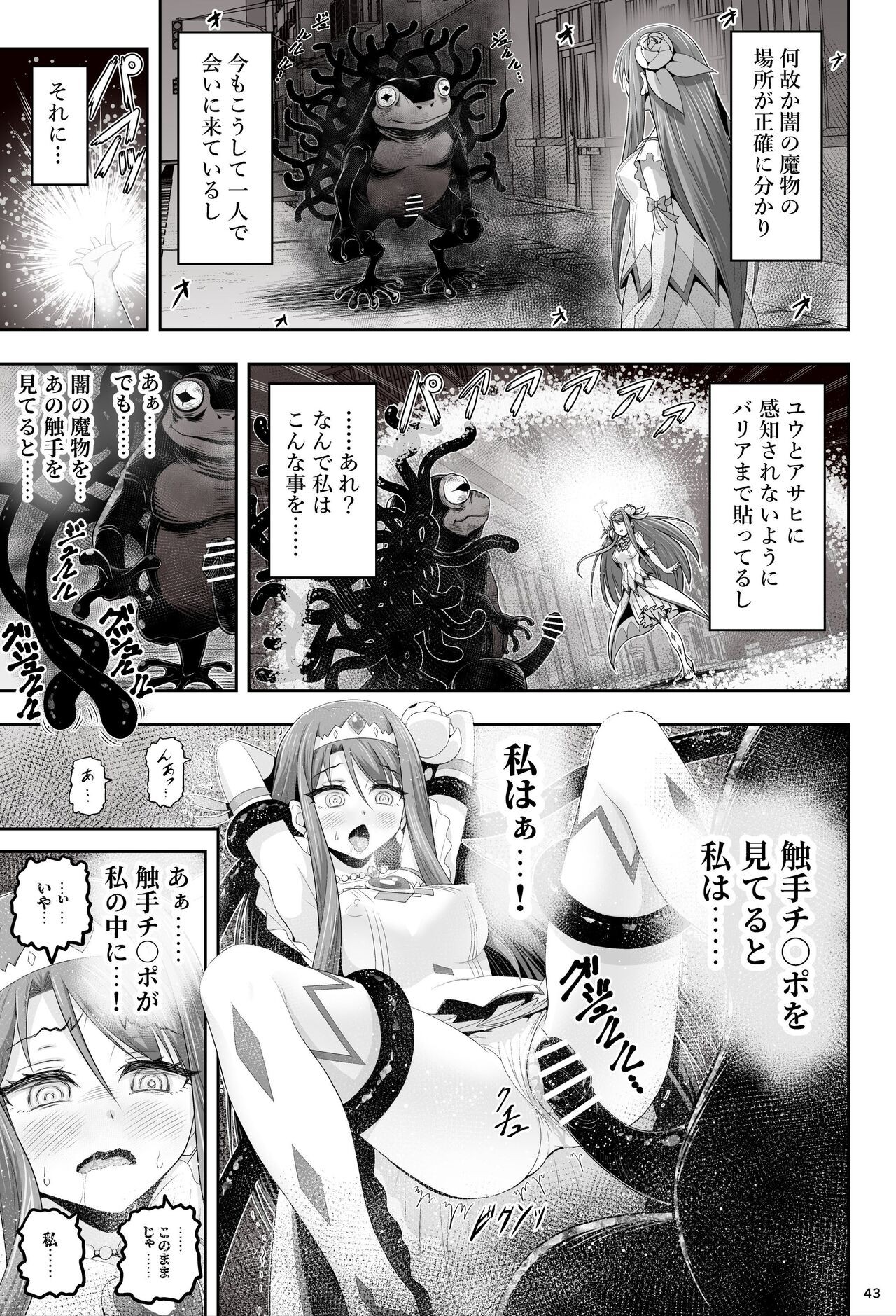 Page 43