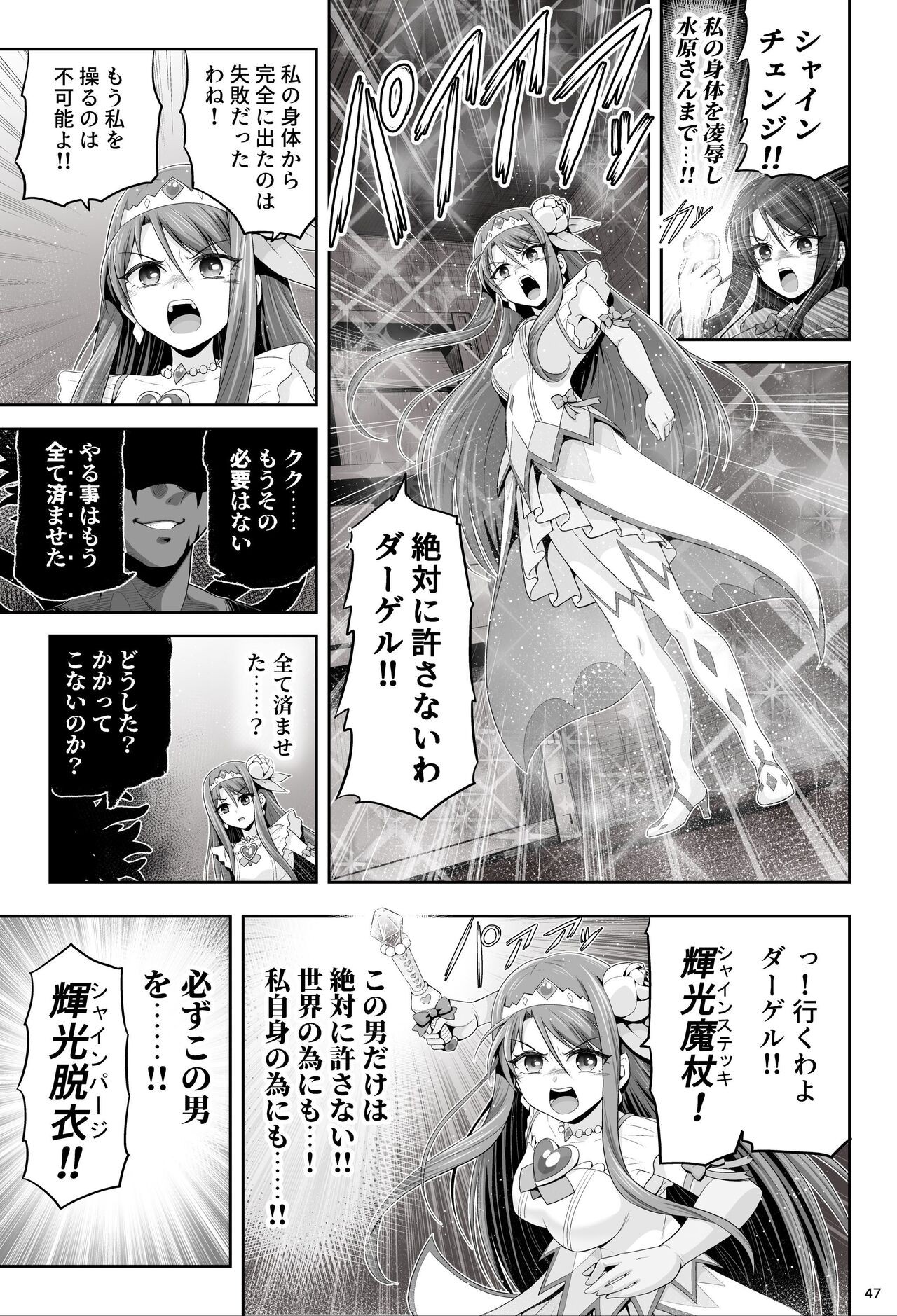 Page 47