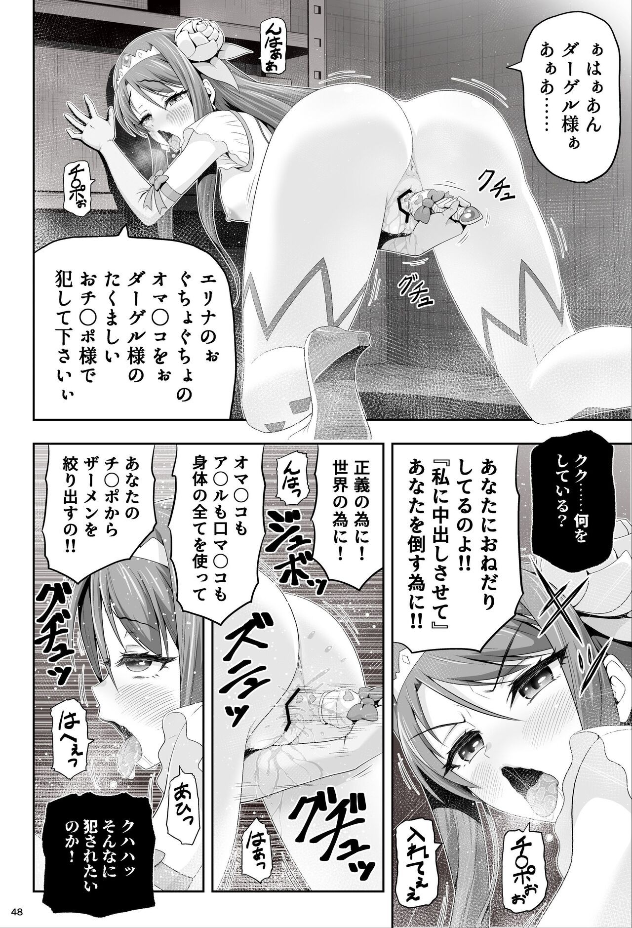 Page 48