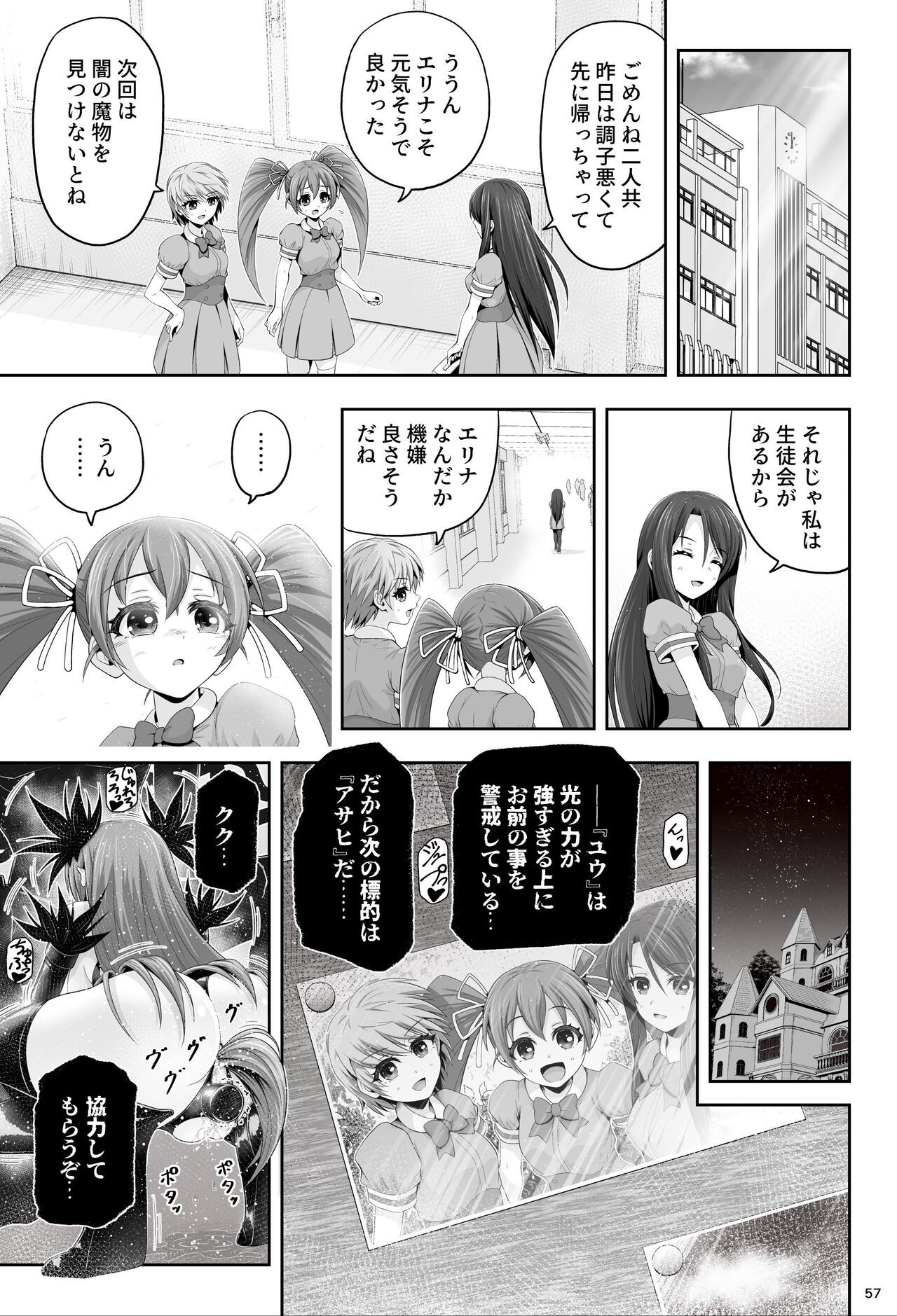 Page 57