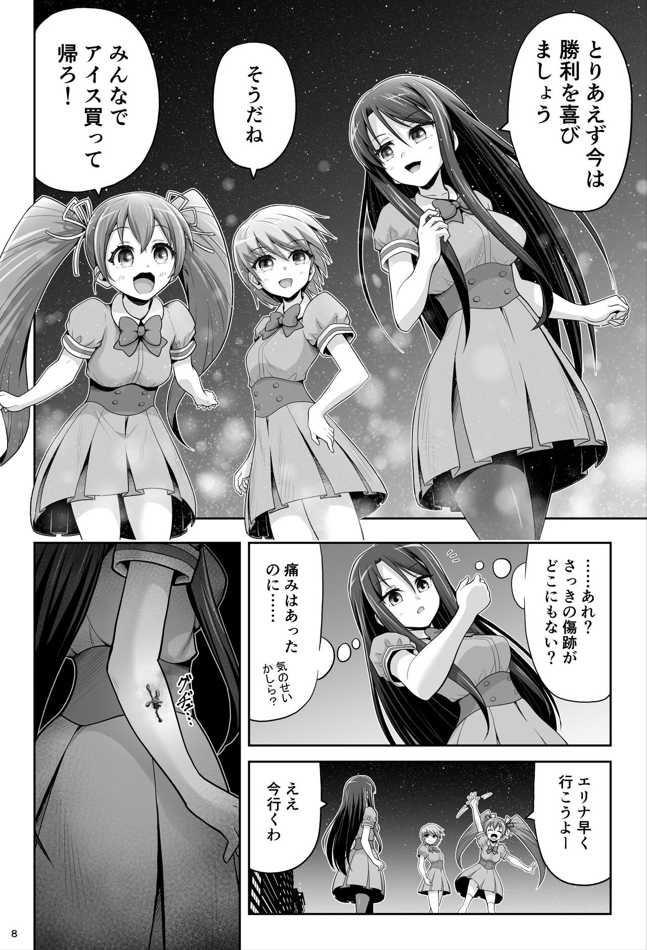 Page 8