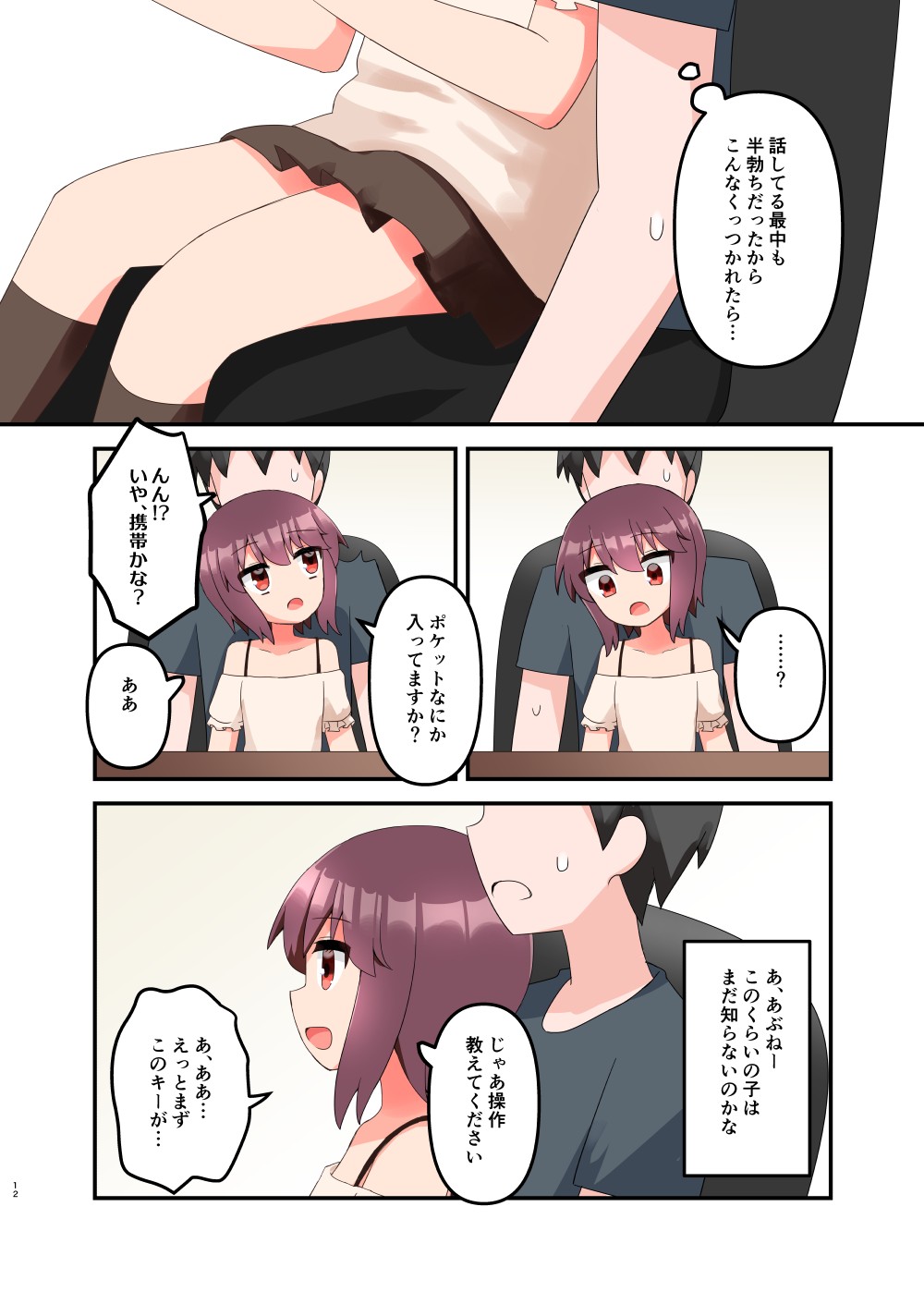 Page 12