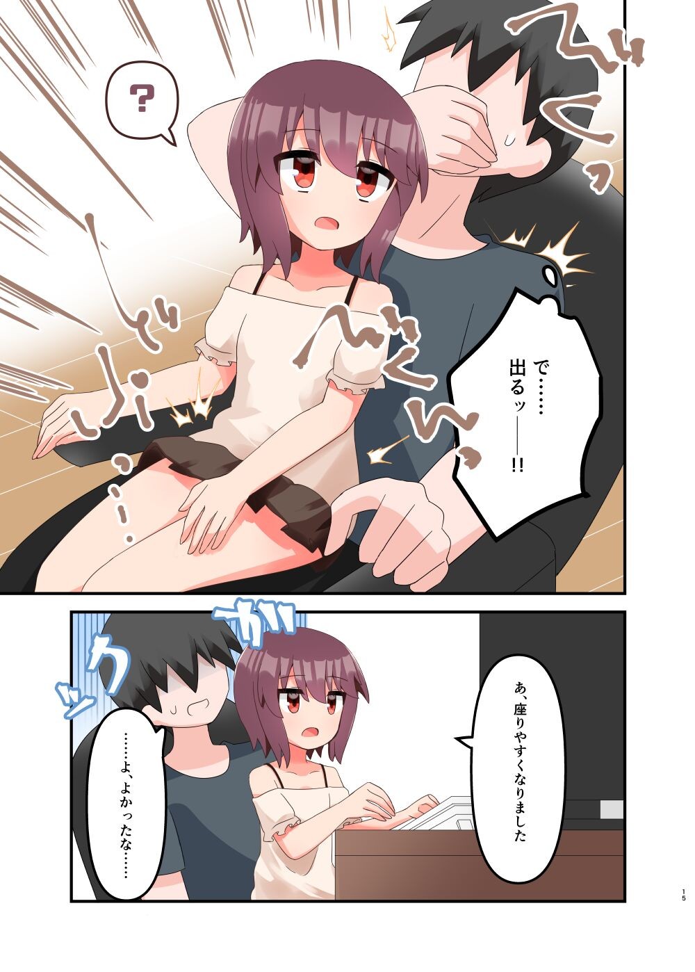 Page 15