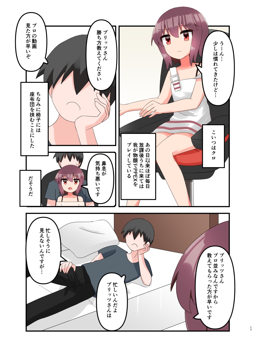 Page 17
