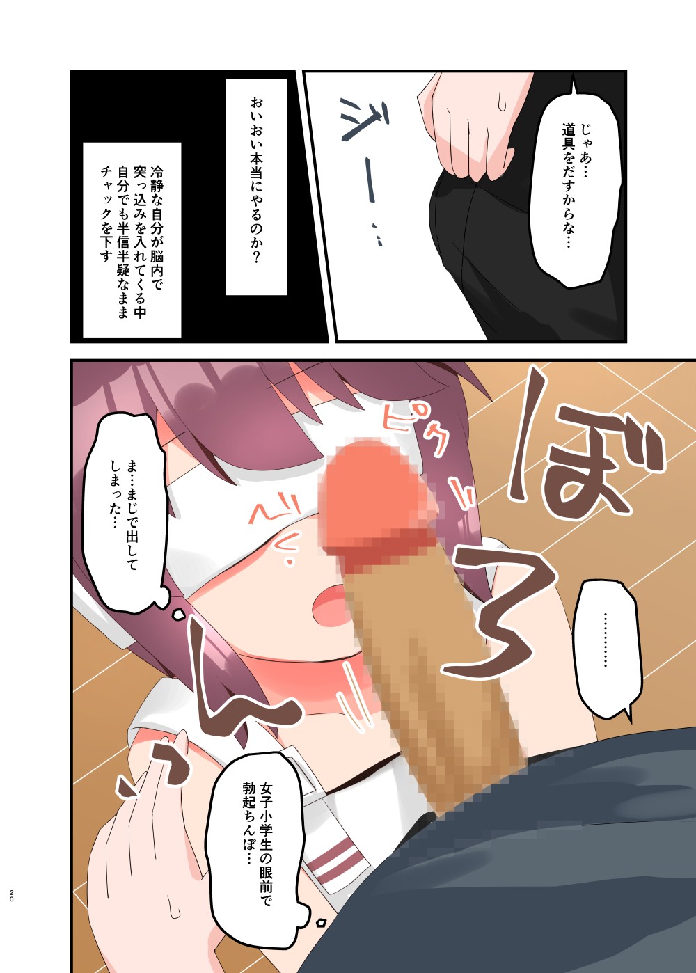 Page 20