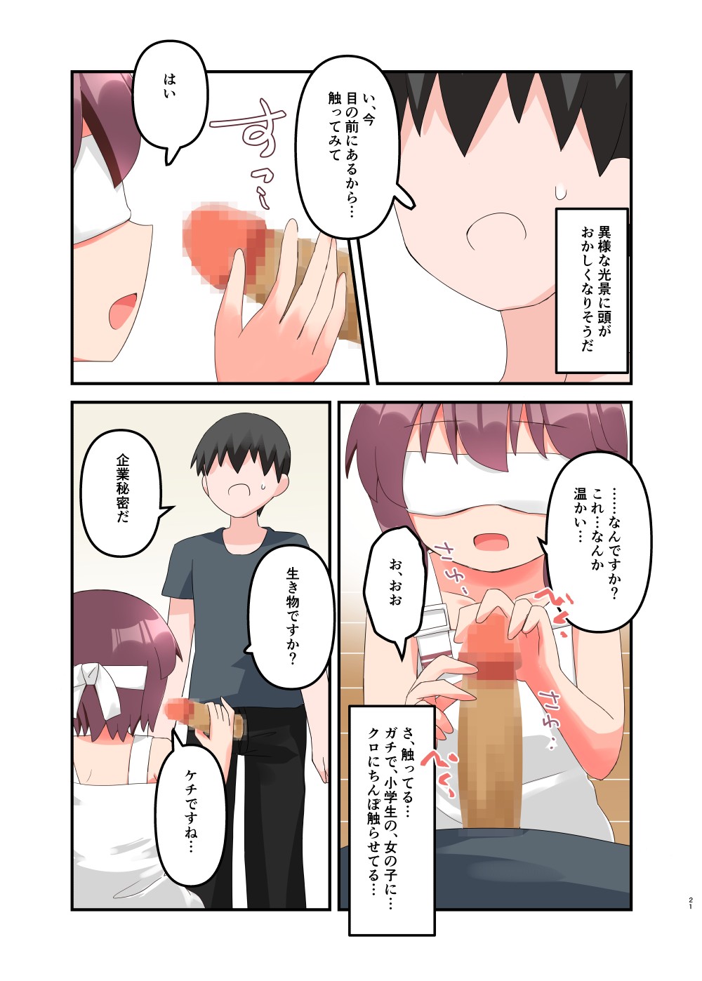 Page 21