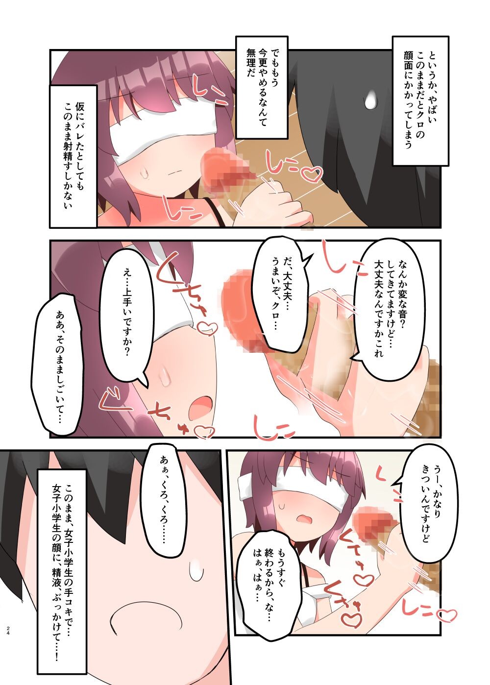 Page 24