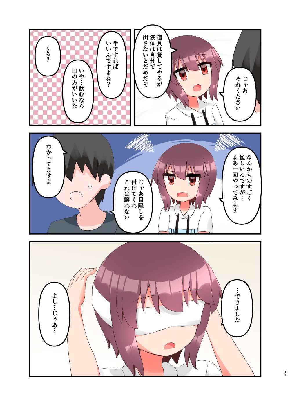 Page 31