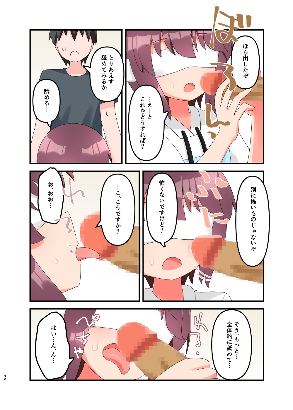 Page 32