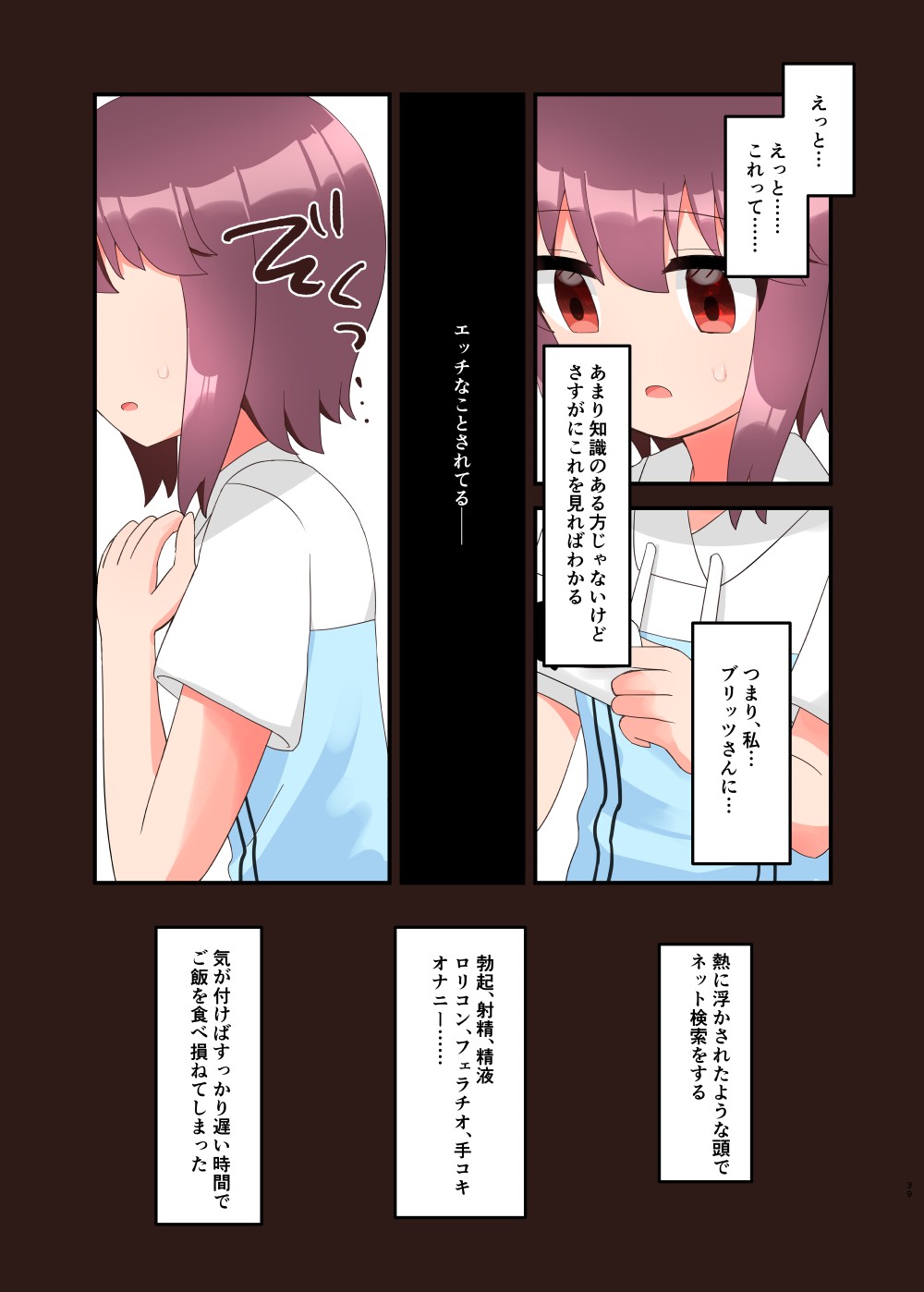 Page 39