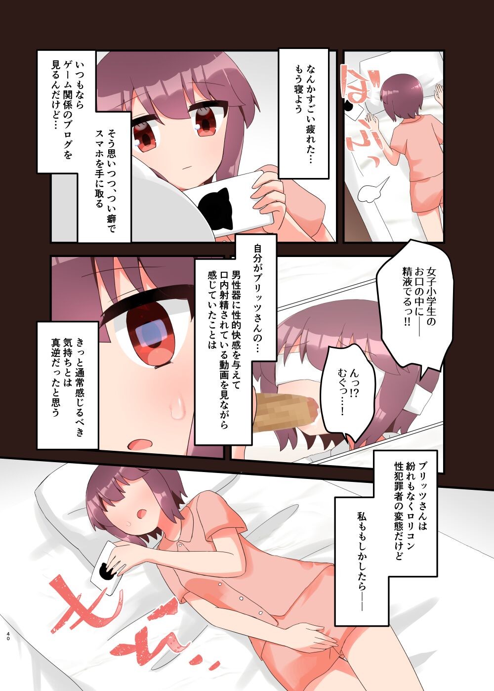 Page 40