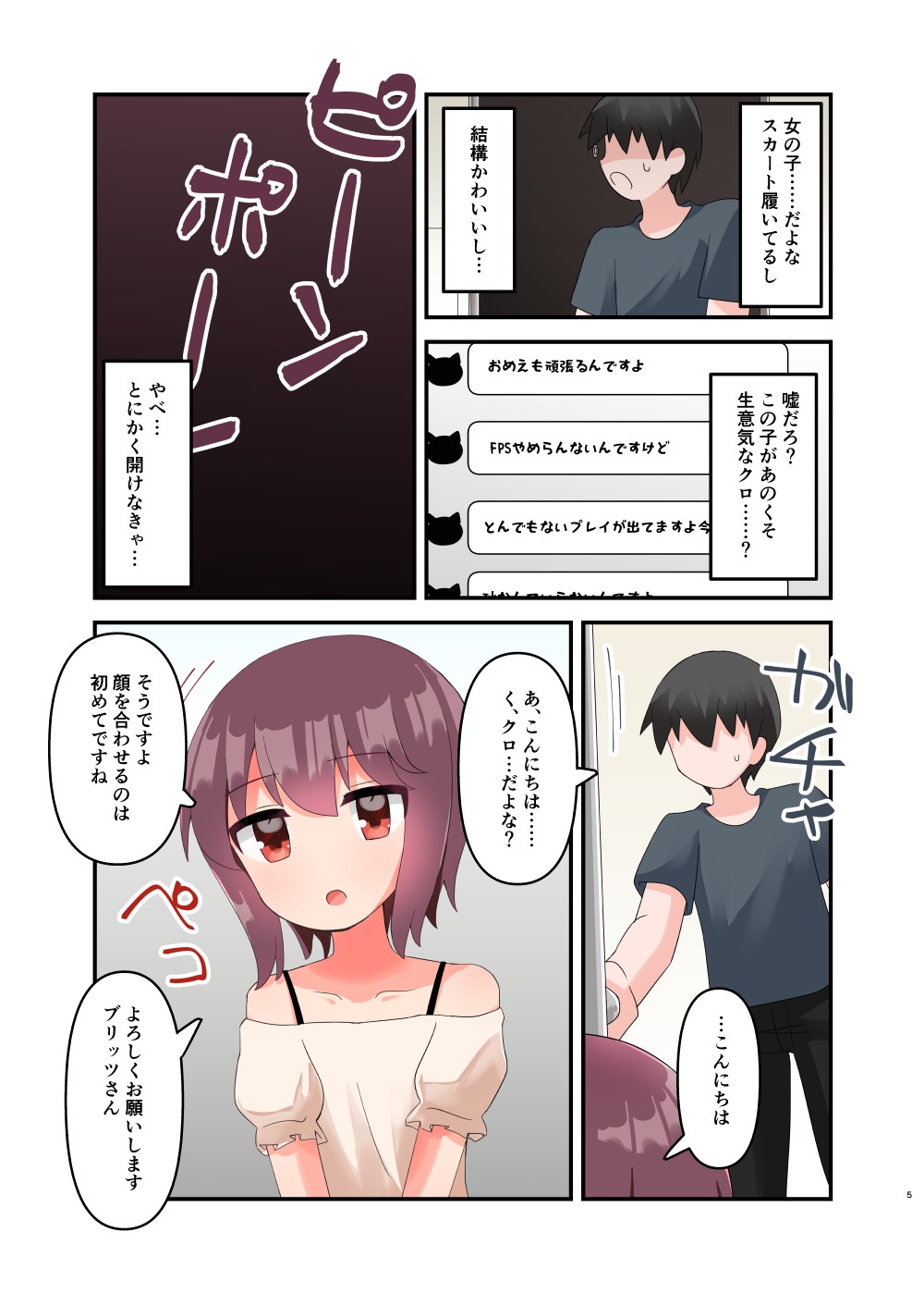 Page 5