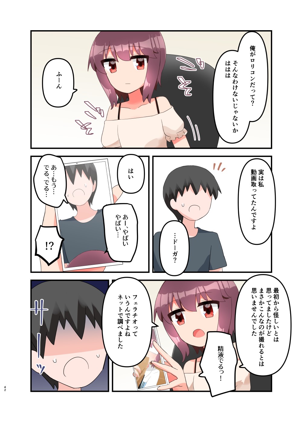 Page 51