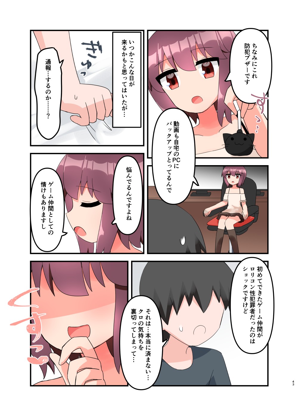 Page 52