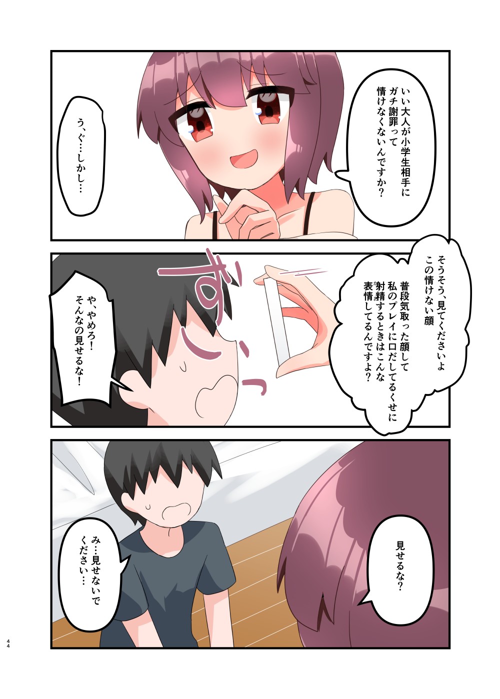 Page 53