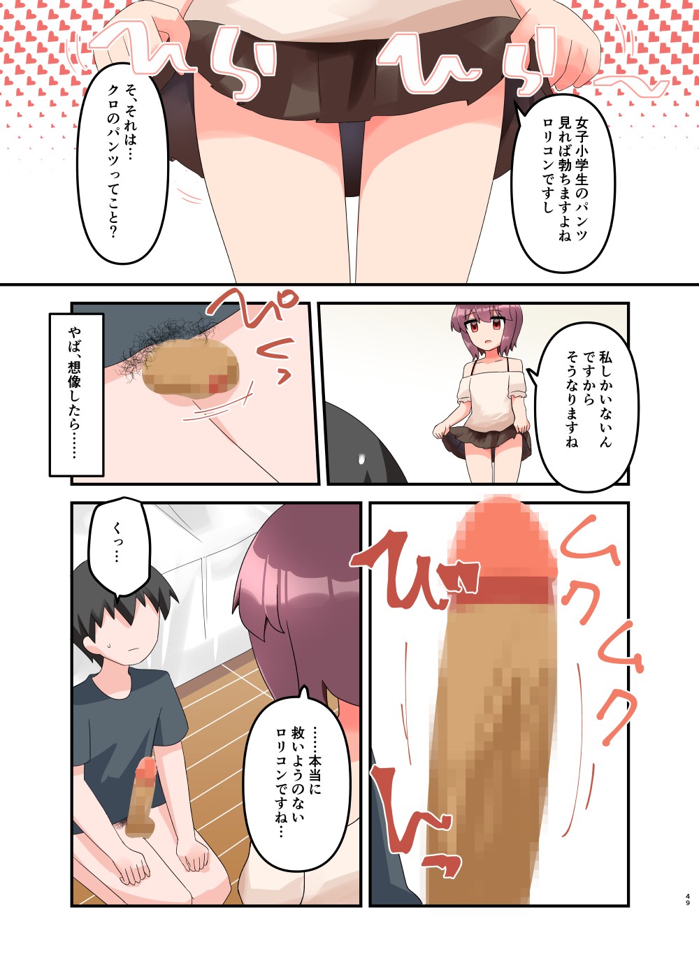 Page 58